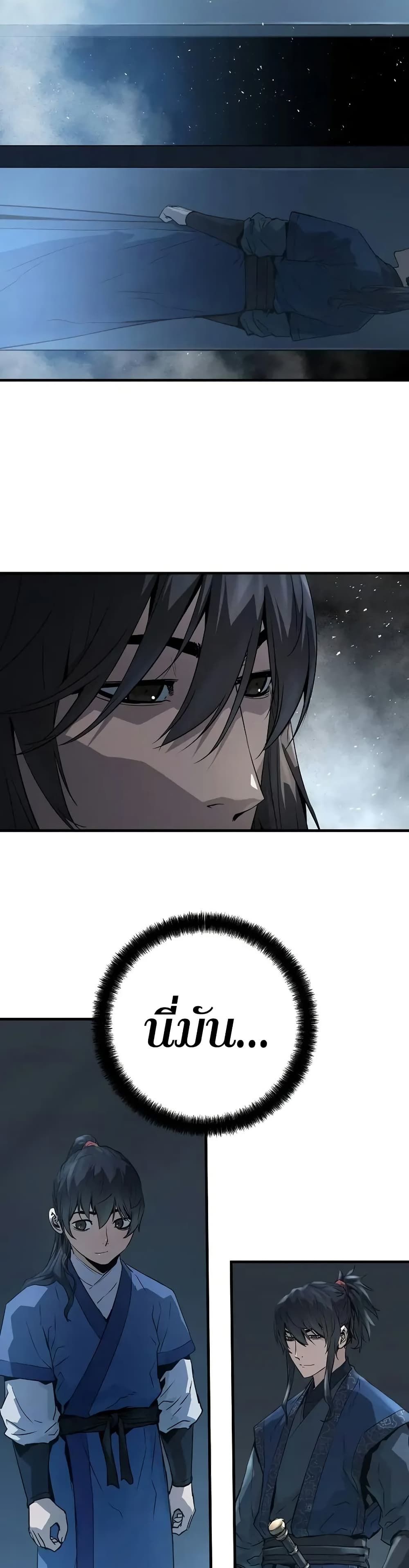 Absolute Regression ตอนที่ 53 34