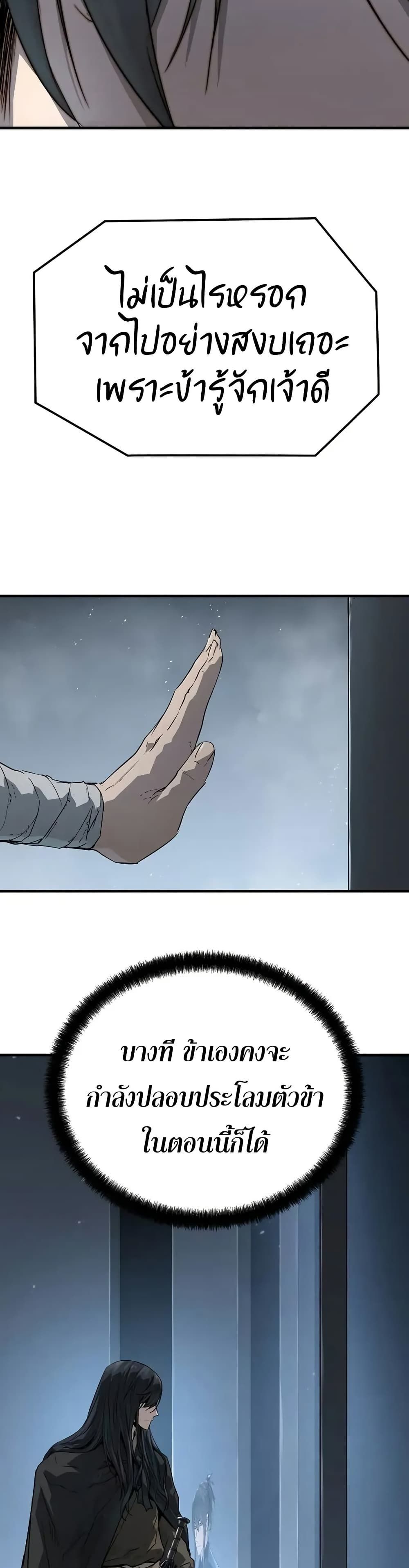 Absolute Regression ตอนที่ 53 41