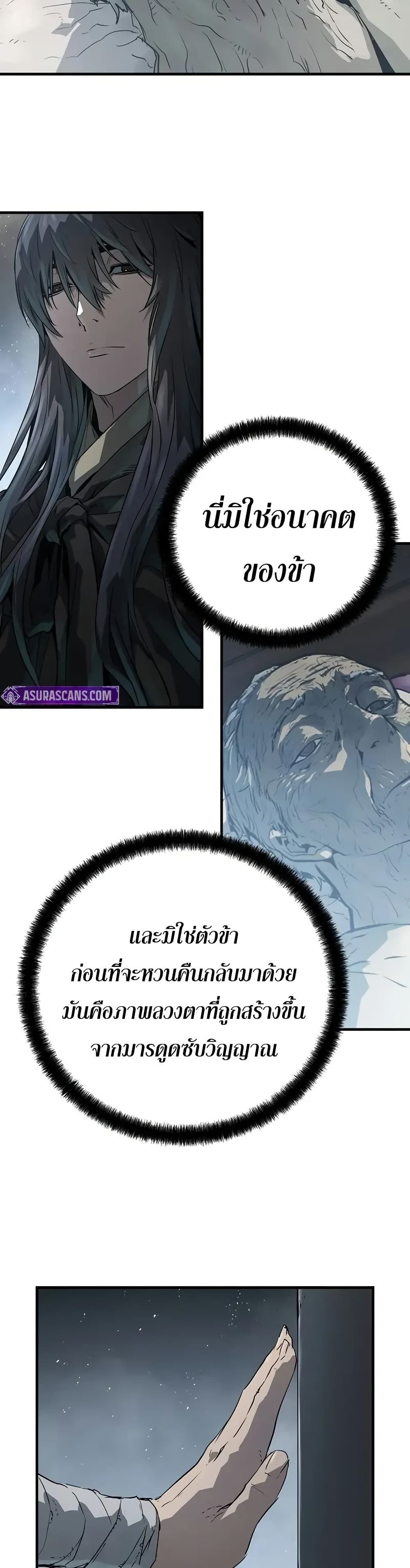 Absolute Regression ตอนที่ 53 37
