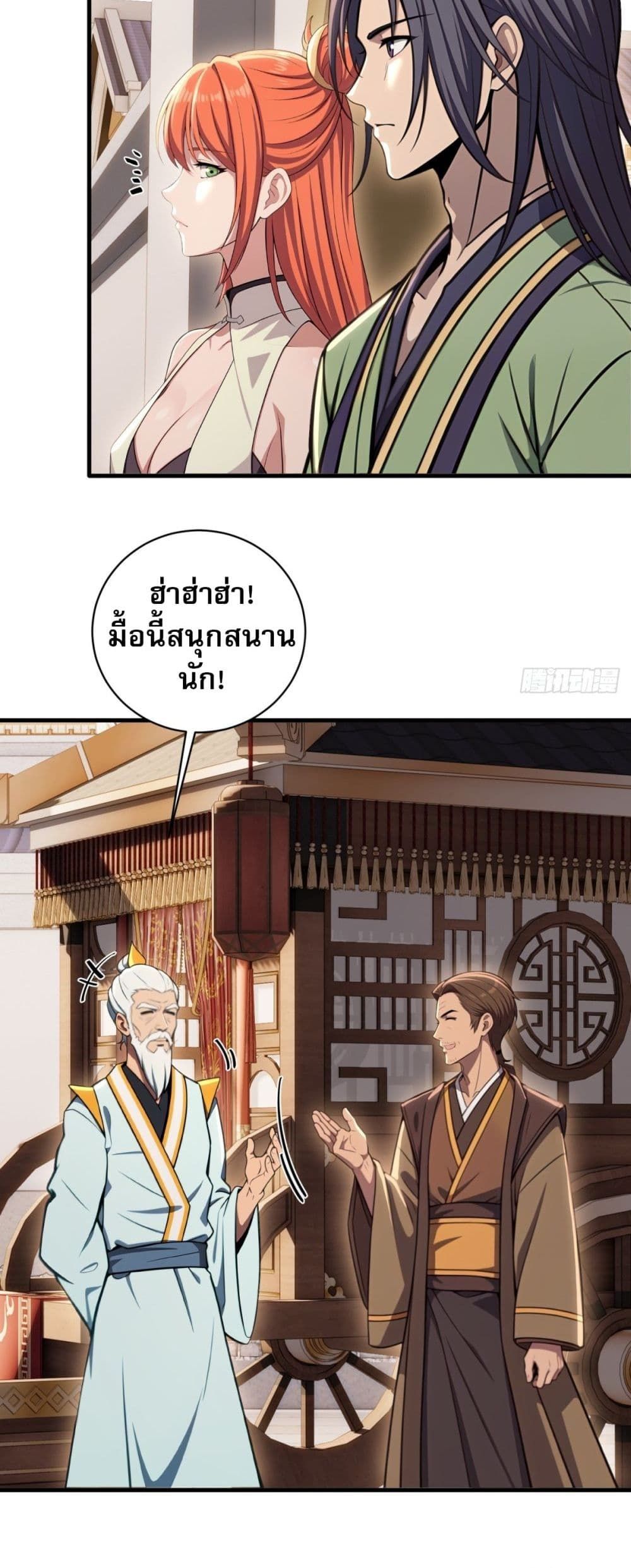The Villain Wants to Live One More Day ตอนที่ 25 8