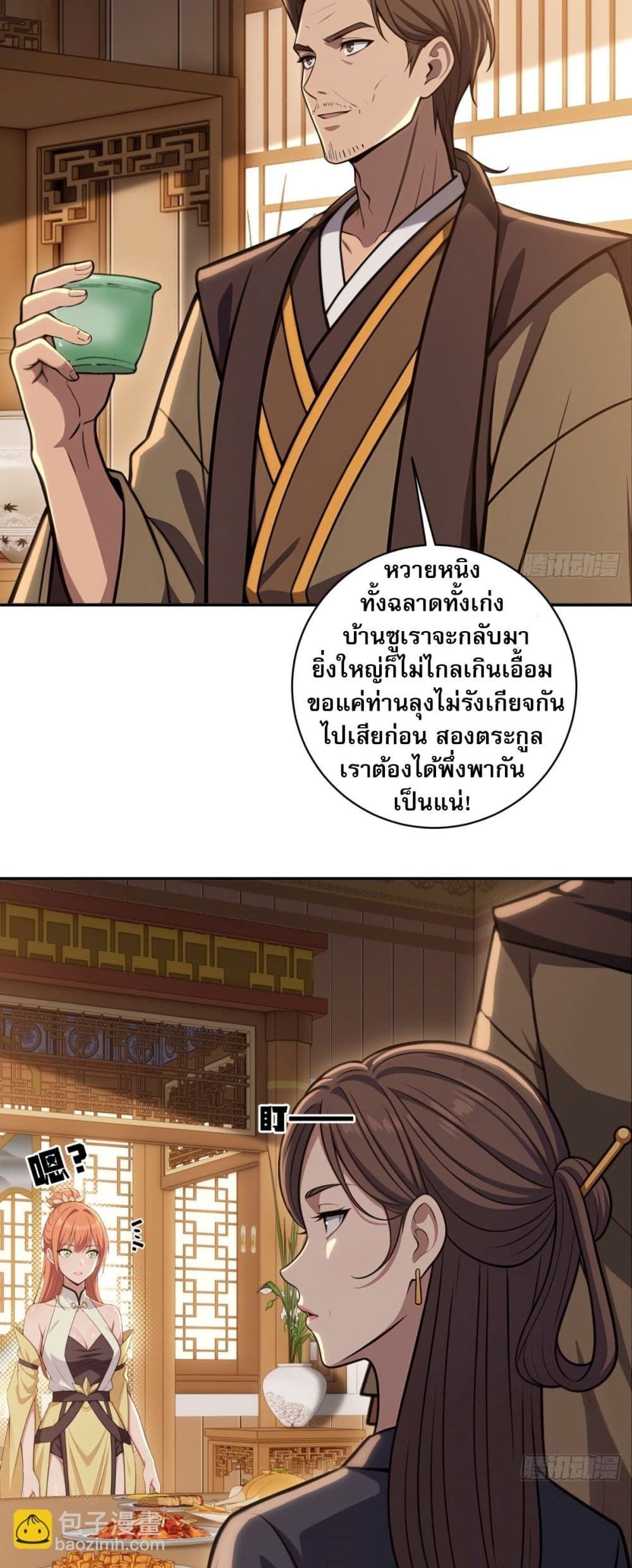 The Villain Wants to Live One More Day ตอนที่ 25 4