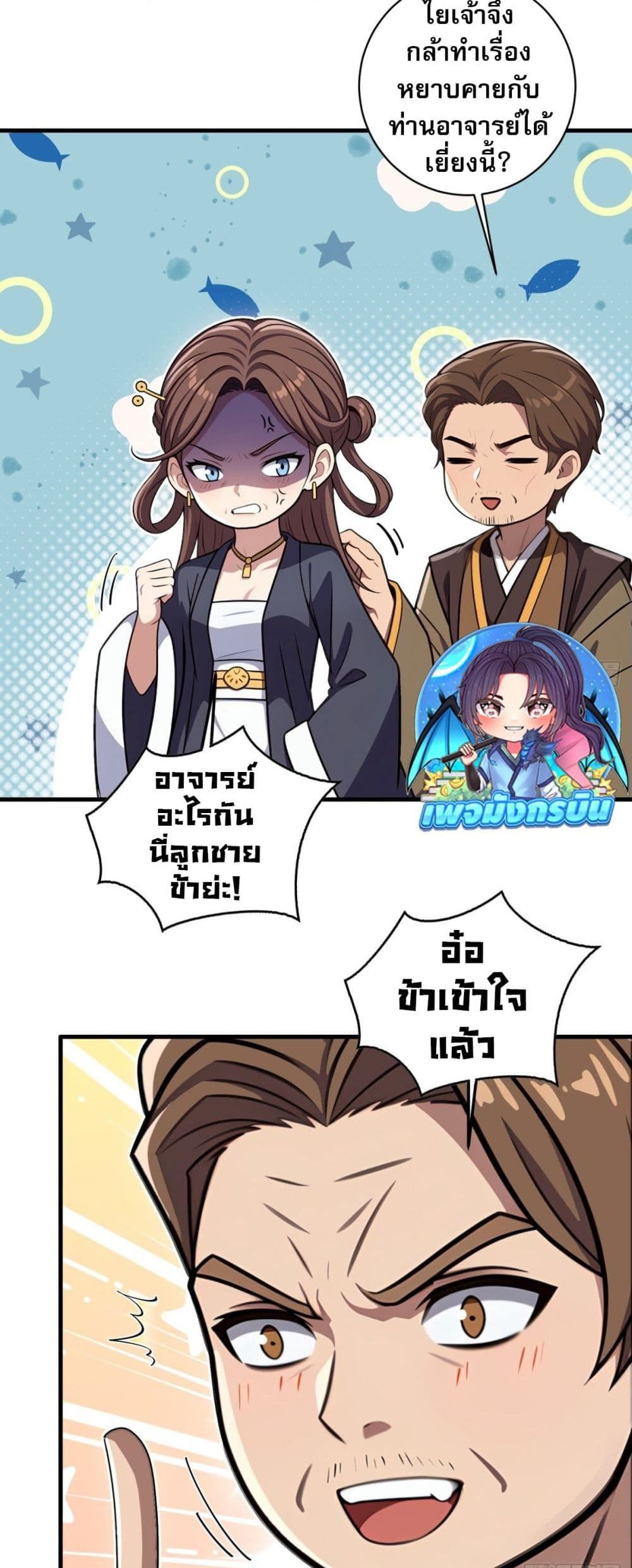 The Villain Wants to Live One More Day ตอนที่ 25 15