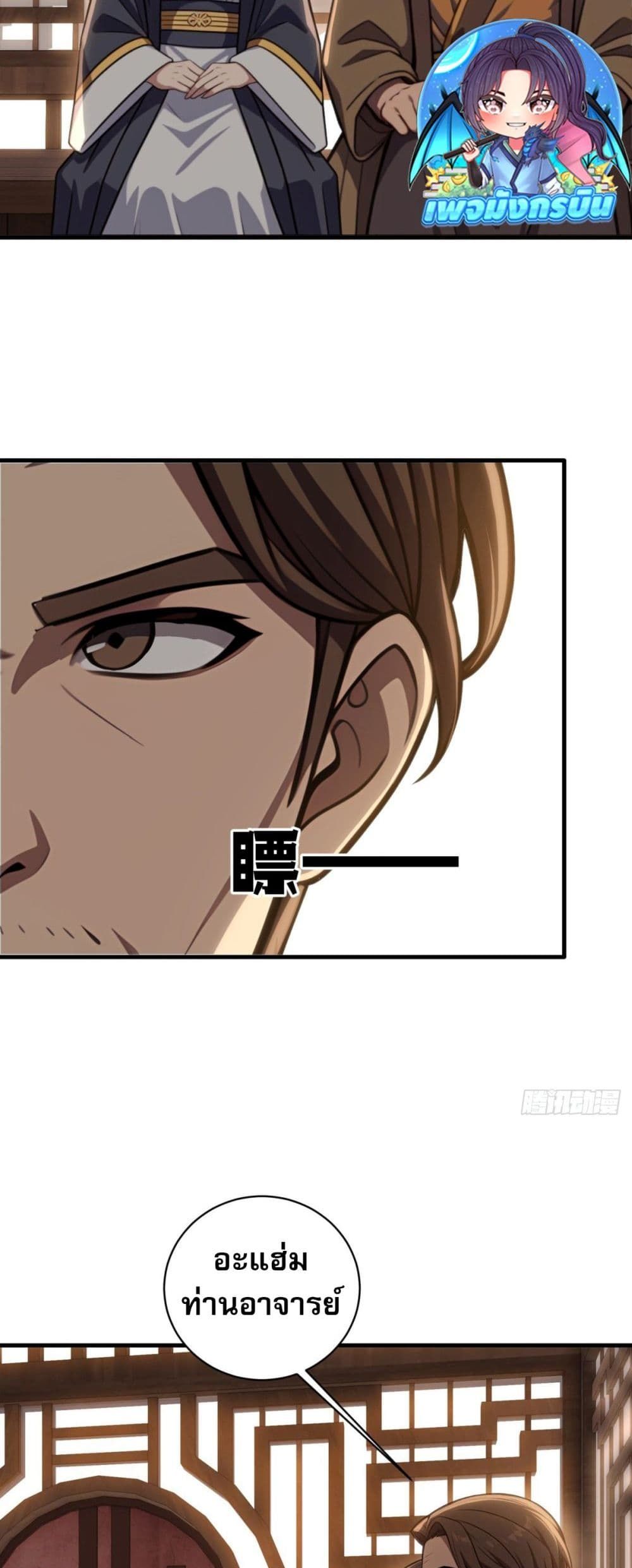 The Villain Wants to Live One More Day ตอนที่ 25 13