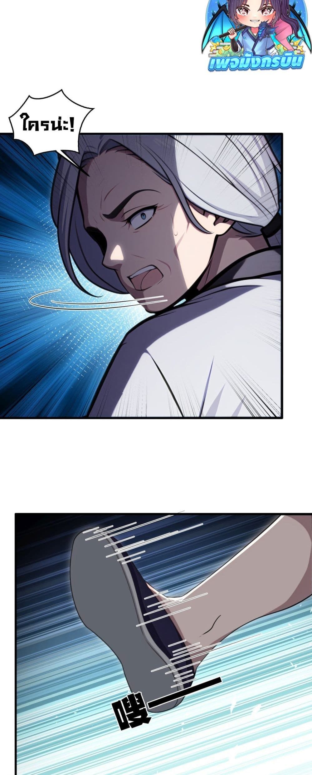 The Villain Wants to Live One More Day ตอนที่ 25 26