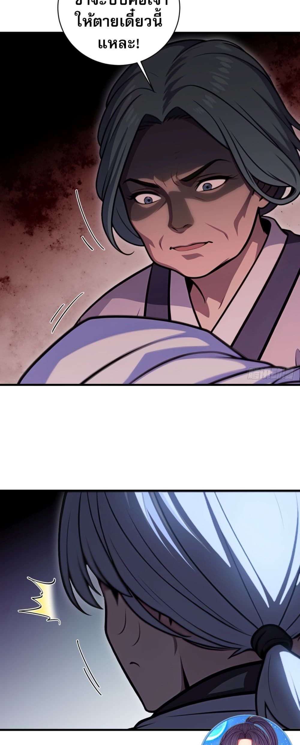 The Villain Wants to Live One More Day ตอนที่ 25 25