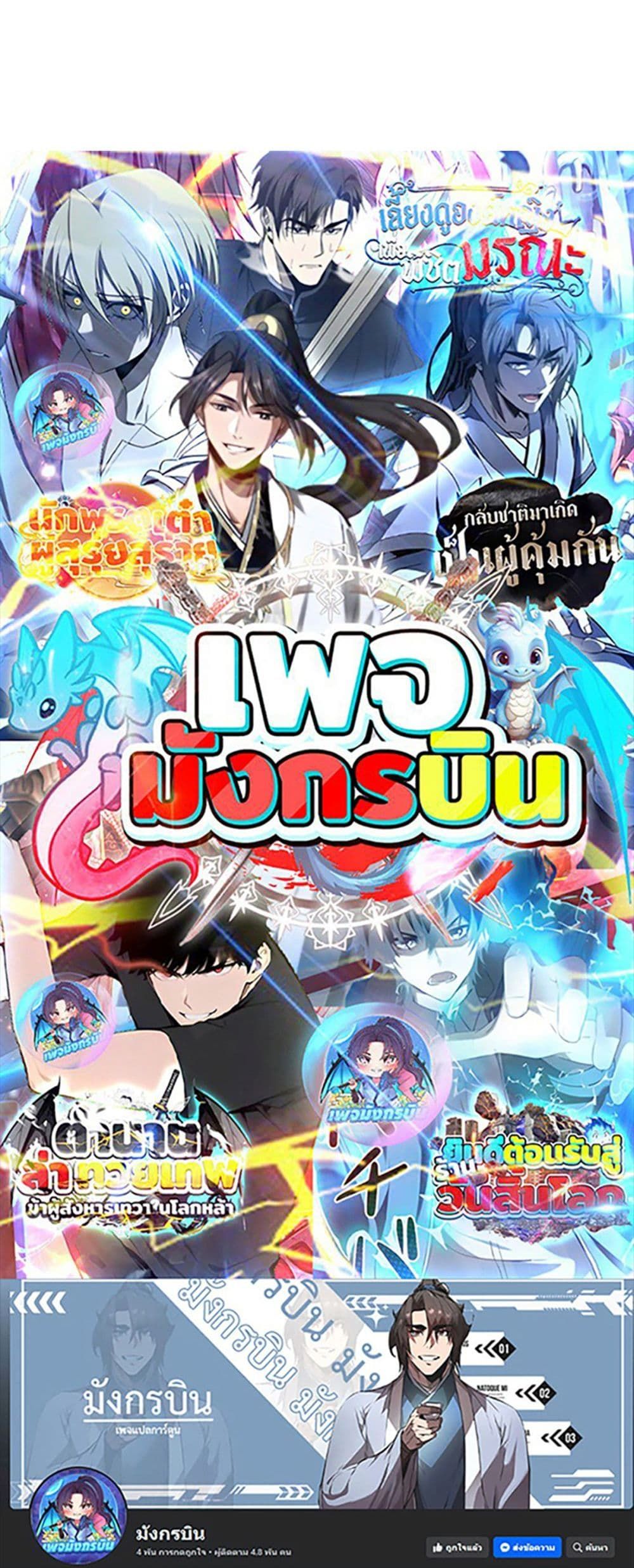 The Villain Wants to Live One More Day ตอนที่ 25 30