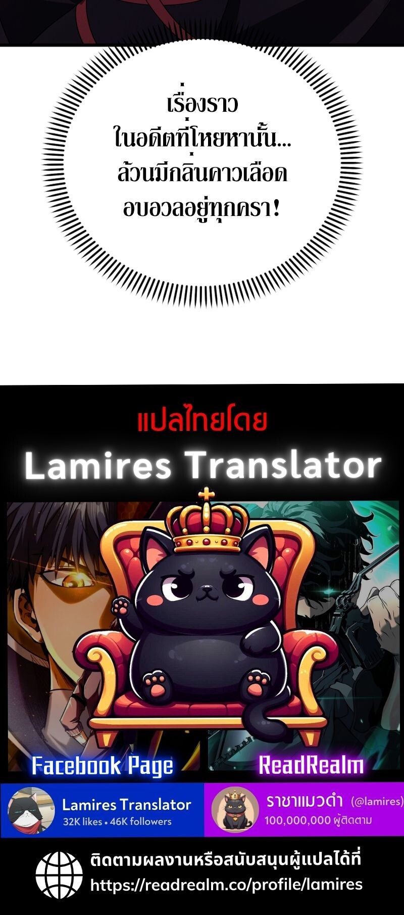 Reincarnation of the Martial God ตอนที่ 27 10
