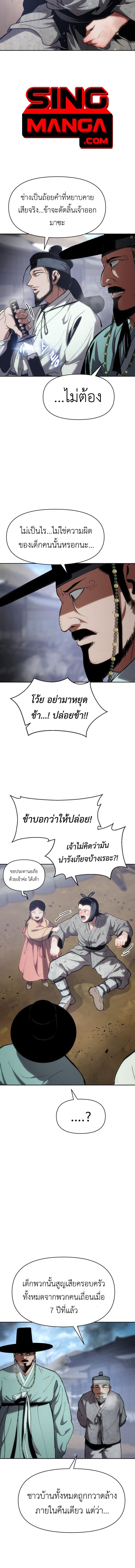 Informer ตอนที่ 1 8