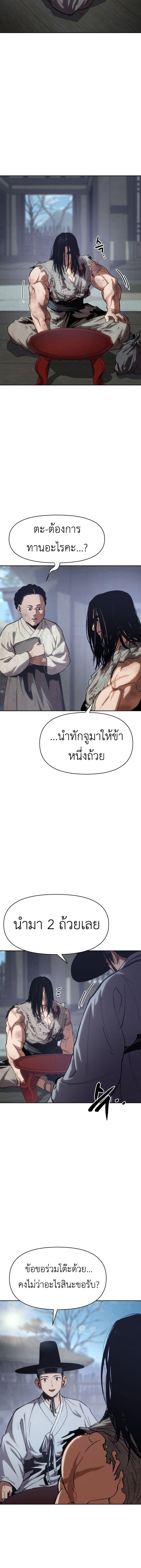 Informer ตอนที่ 1 14
