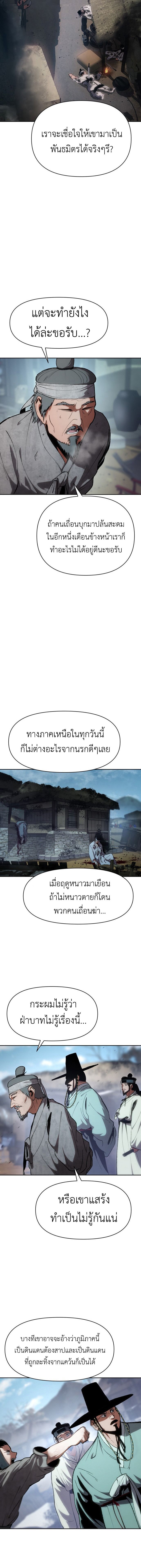 Informer ตอนที่ 1 6