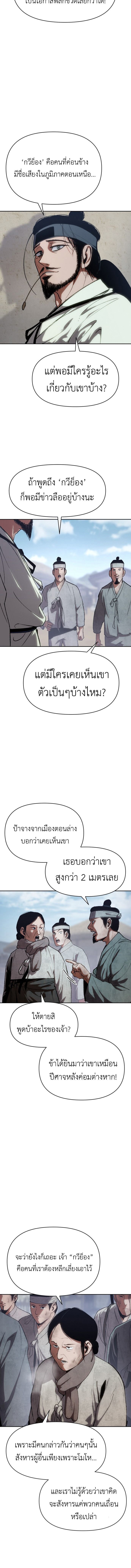 Informer ตอนที่ 1 12