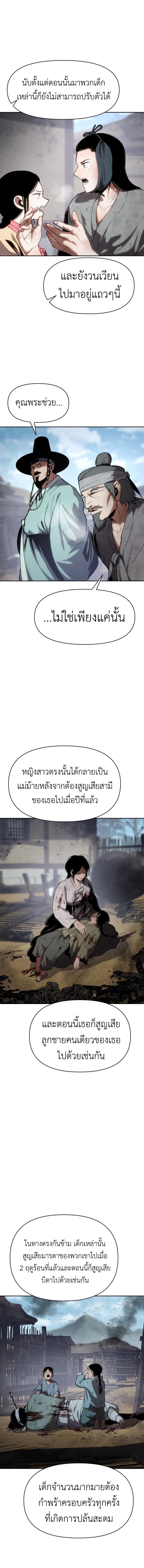 Informer ตอนที่ 1 9