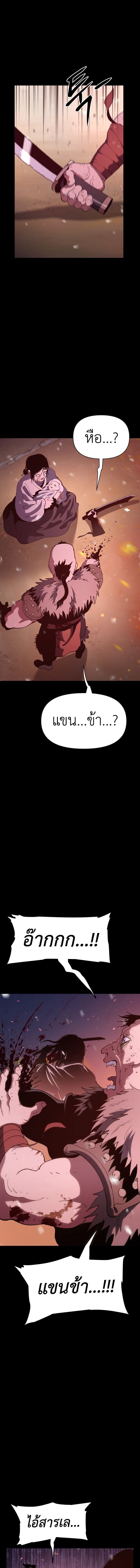 Informer ตอนที่ 1 3