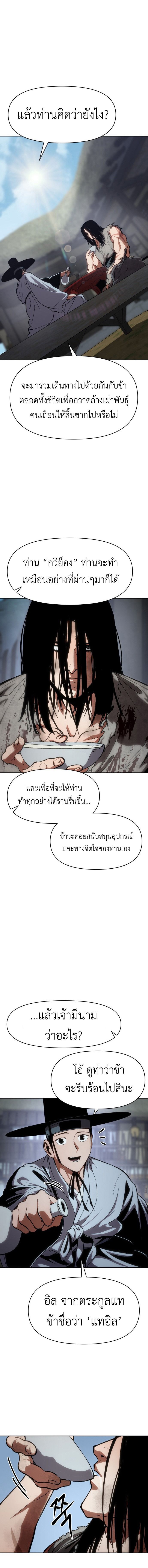 Informer ตอนที่ 1 19