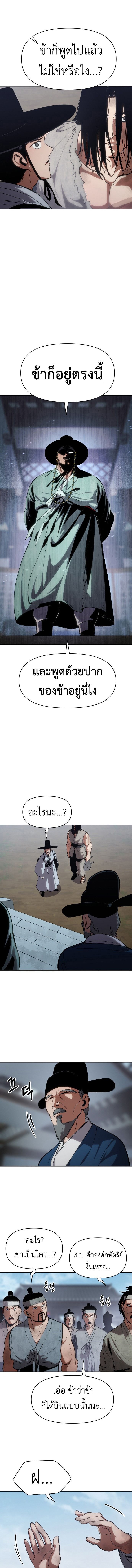 Informer ตอนที่ 1 27