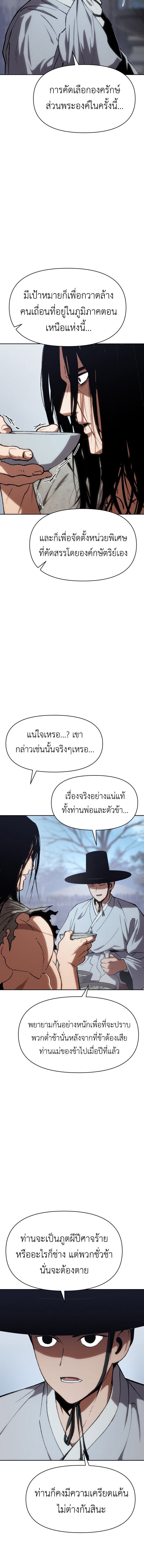 Informer ตอนที่ 1 18