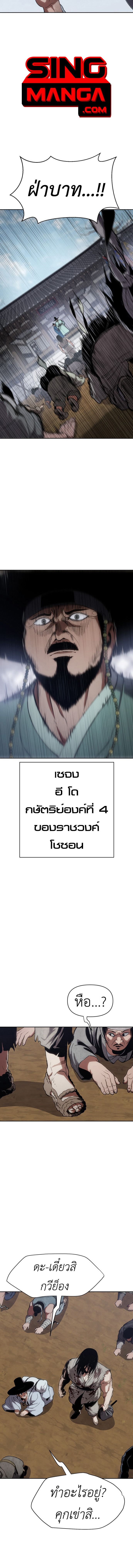 Informer ตอนที่ 1 28