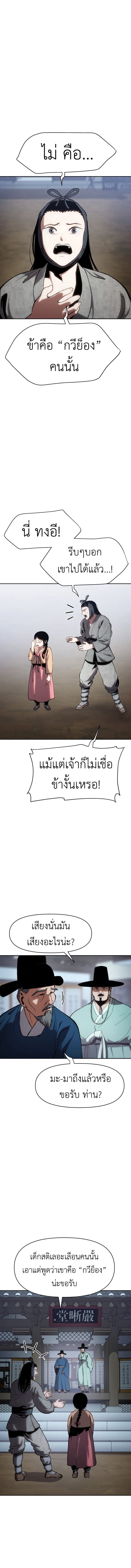 Informer ตอนที่ 1 21