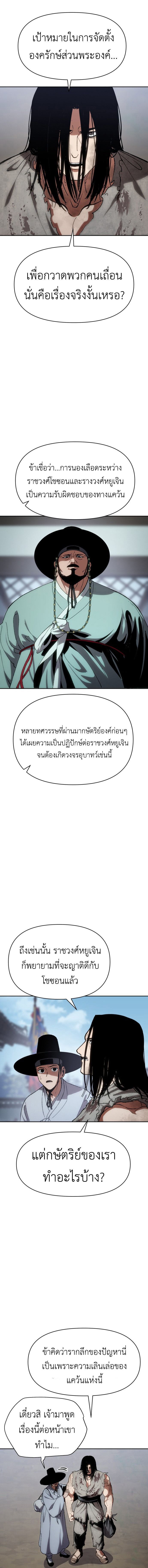 Informer ตอนที่ 1 25