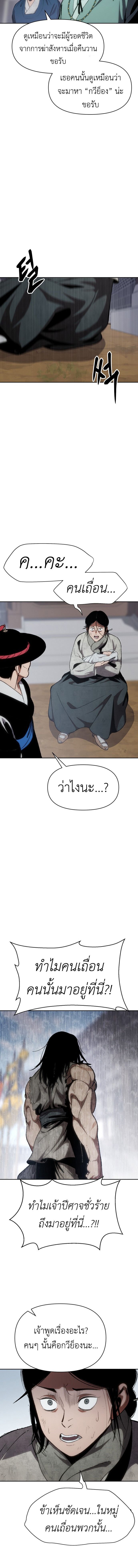 Informer ตอนที่ 1 30