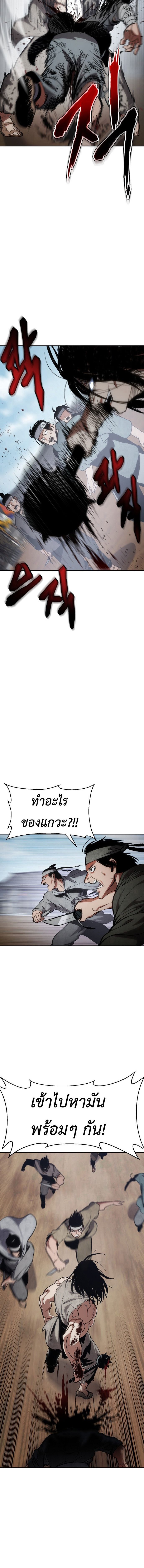 Informer ตอนที่ 1 34