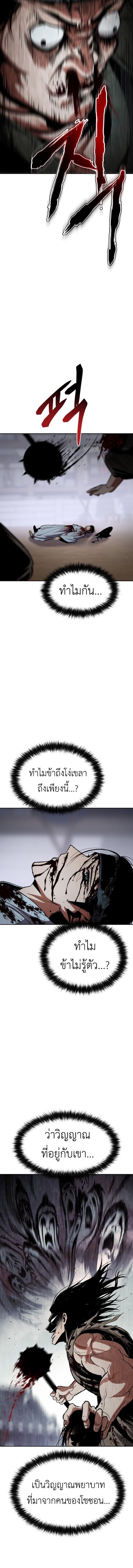 Informer ตอนที่ 1 36