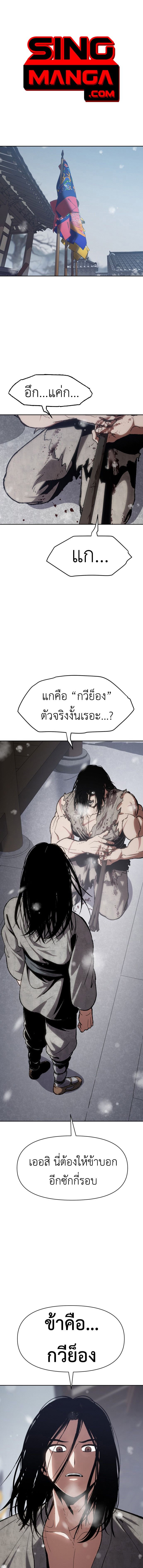 Informer ตอนที่ 2 1