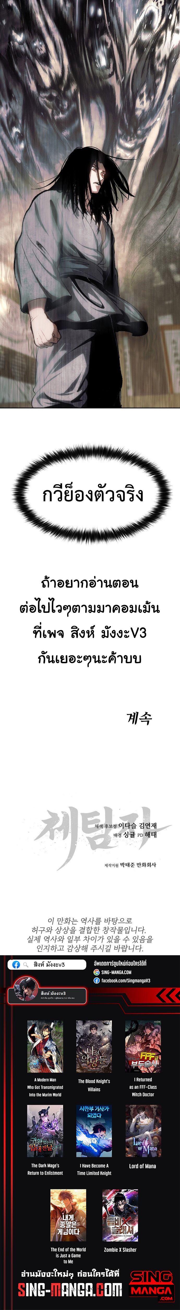 Informer ตอนที่ 1 42