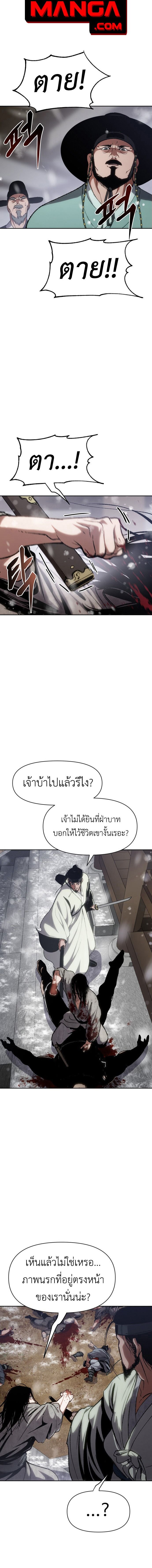 Informer ตอนที่ 2 8