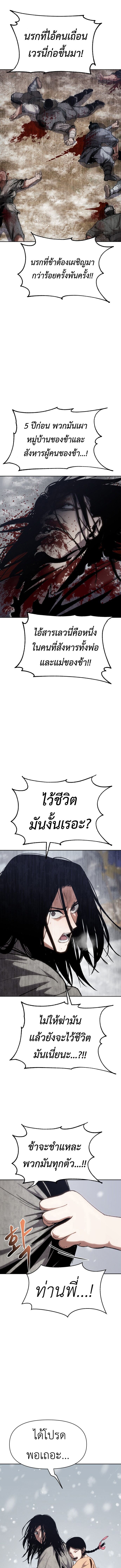 Informer ตอนที่ 2 9