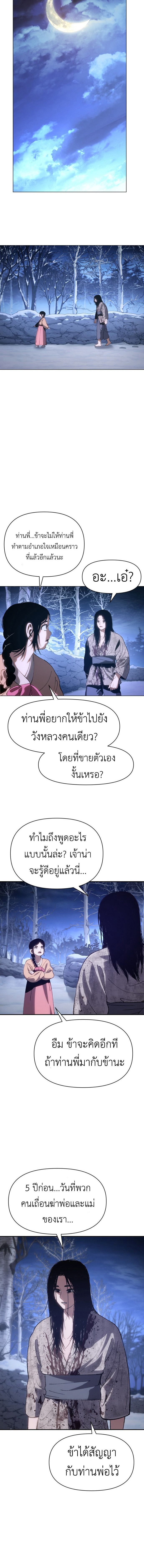 Informer ตอนที่ 2 14