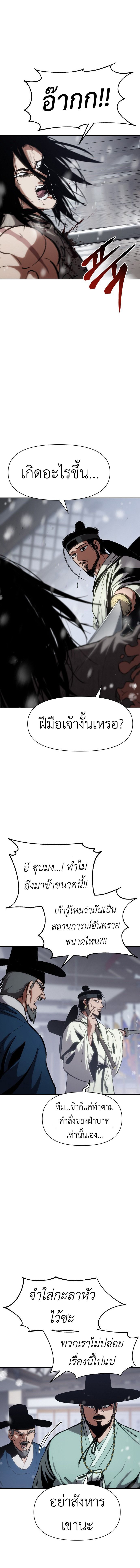 Informer ตอนที่ 2 5
