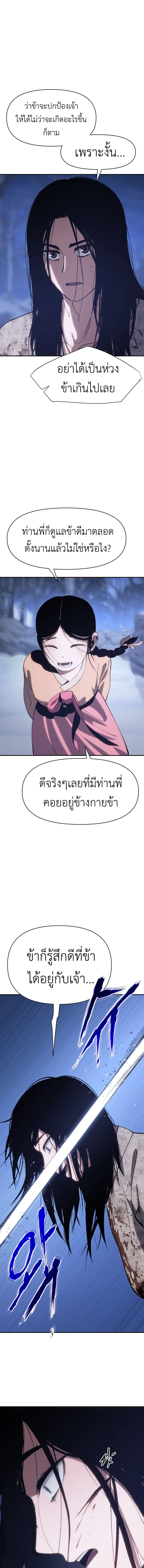 Informer ตอนที่ 2 15