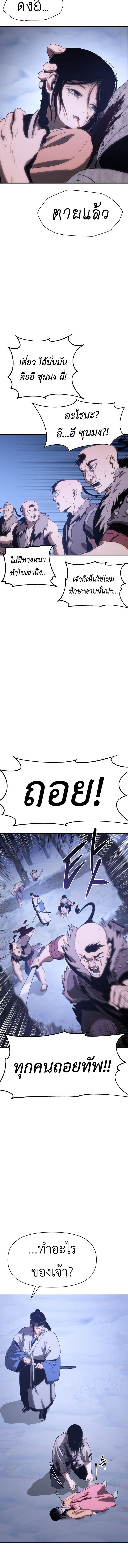 Informer ตอนที่ 2 20