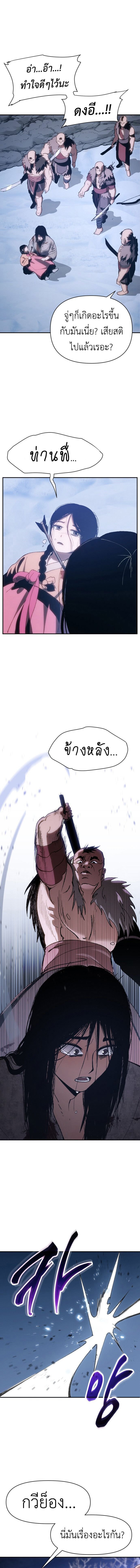 Informer ตอนที่ 2 17