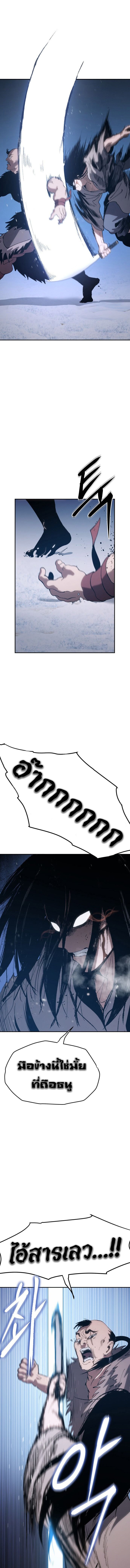 Informer ตอนที่ 2 23