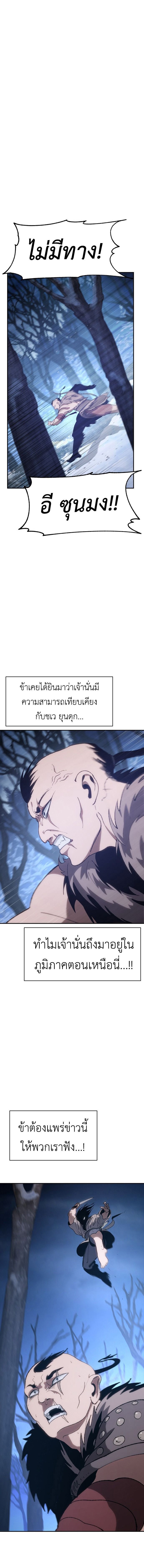 Informer ตอนที่ 2 22
