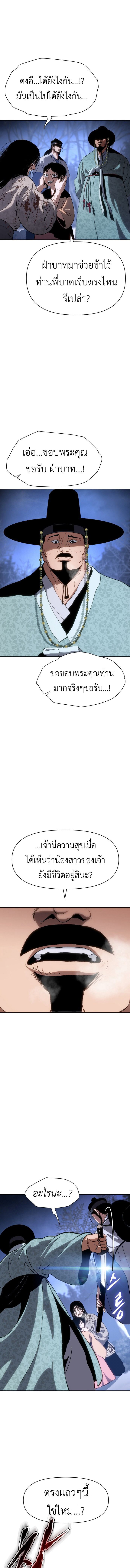 Informer ตอนที่ 2 27