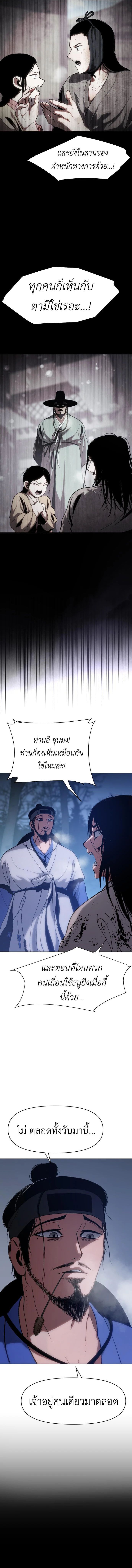 Informer ตอนที่ 3 3