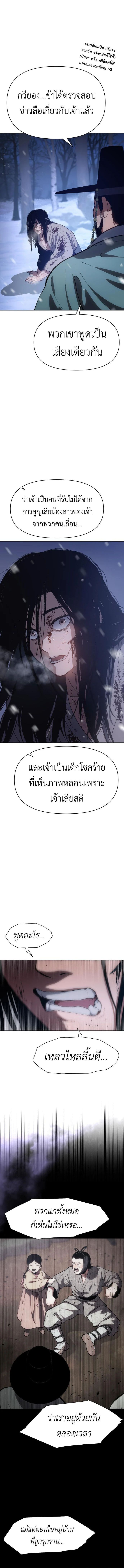 Informer ตอนที่ 3 2