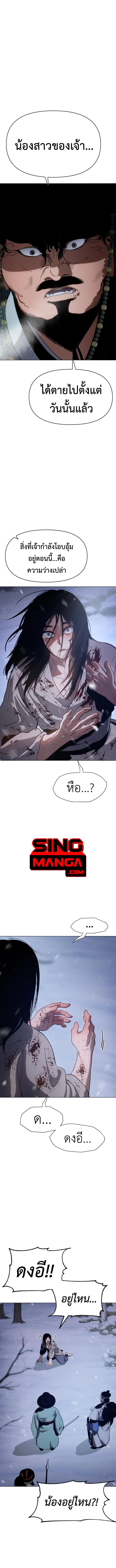 Informer ตอนที่ 3 1