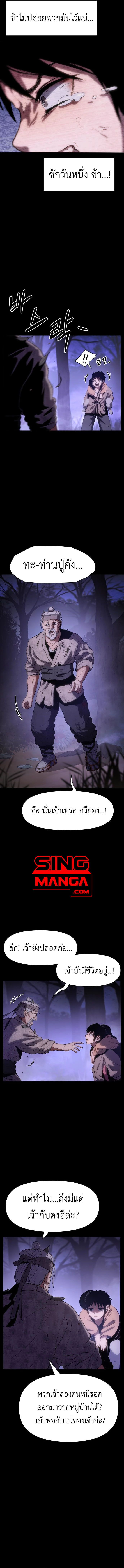 Informer ตอนที่ 3 7