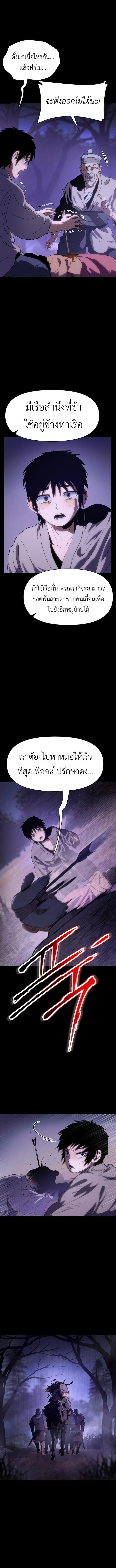Informer ตอนที่ 3 9