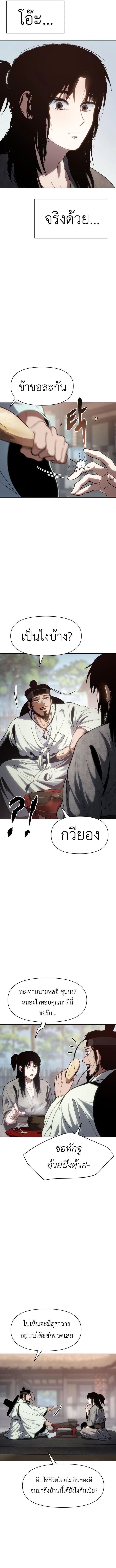 Informer ตอนที่ 4 2