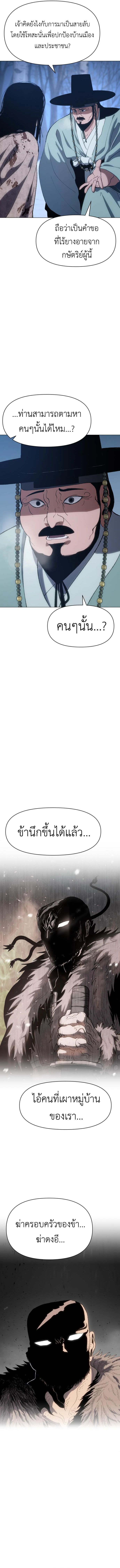 Informer ตอนที่ 3 20
