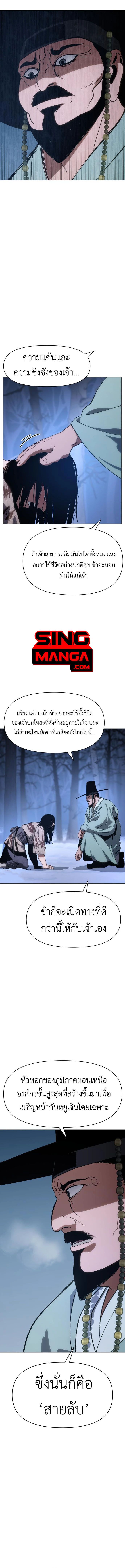 Informer ตอนที่ 3 19