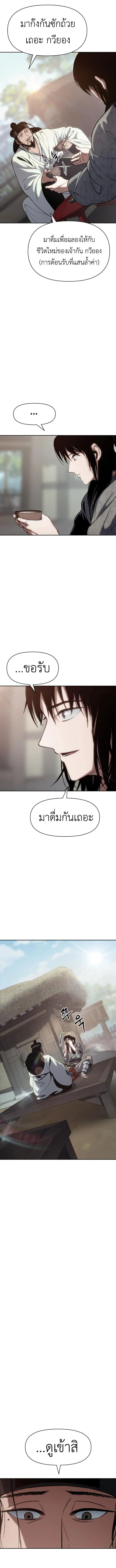 Informer ตอนที่ 4 6