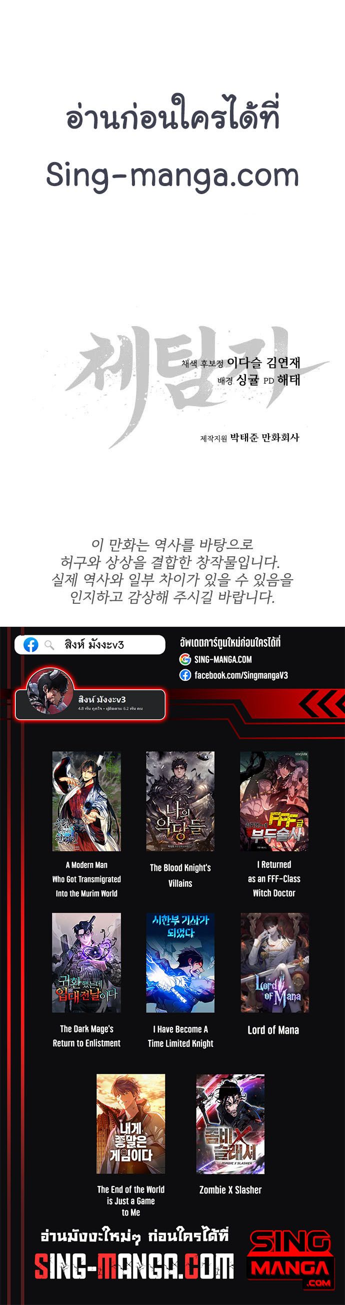 Informer ตอนที่ 3 22