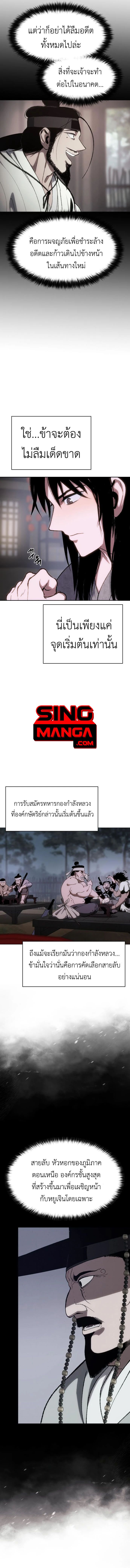 Informer ตอนที่ 4 10
