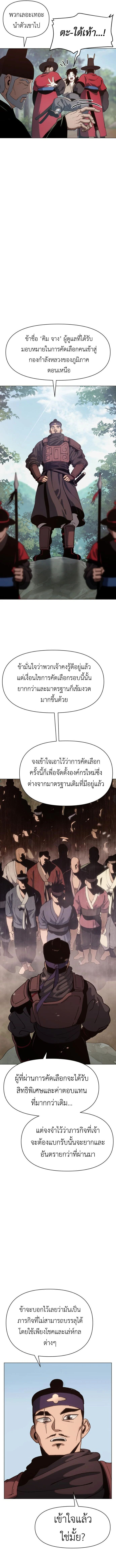 Informer ตอนที่ 4 14